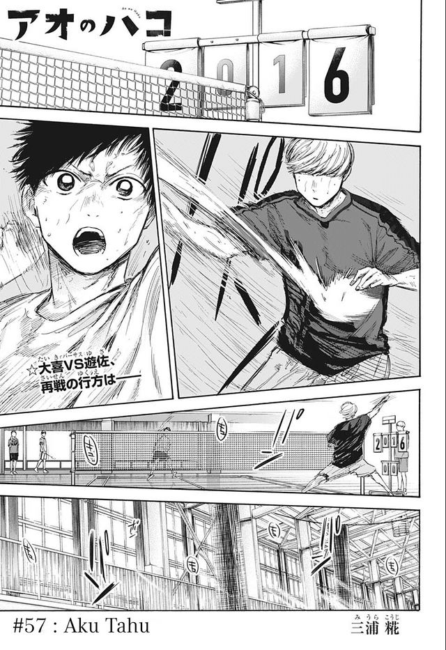 Manga Ao no Hako Chapter 57 gambar nomor 2