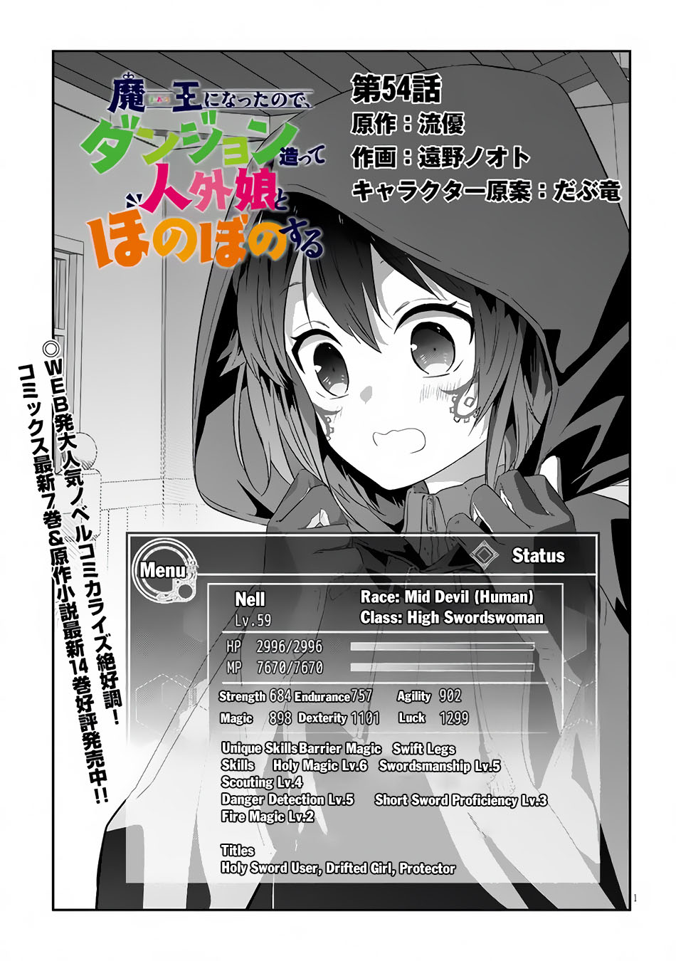 Manga Maou ni Natte node – Dungeon Tsukutte Jingai Musume to Honobono suru Chapter 54.1 gambar nomor 2