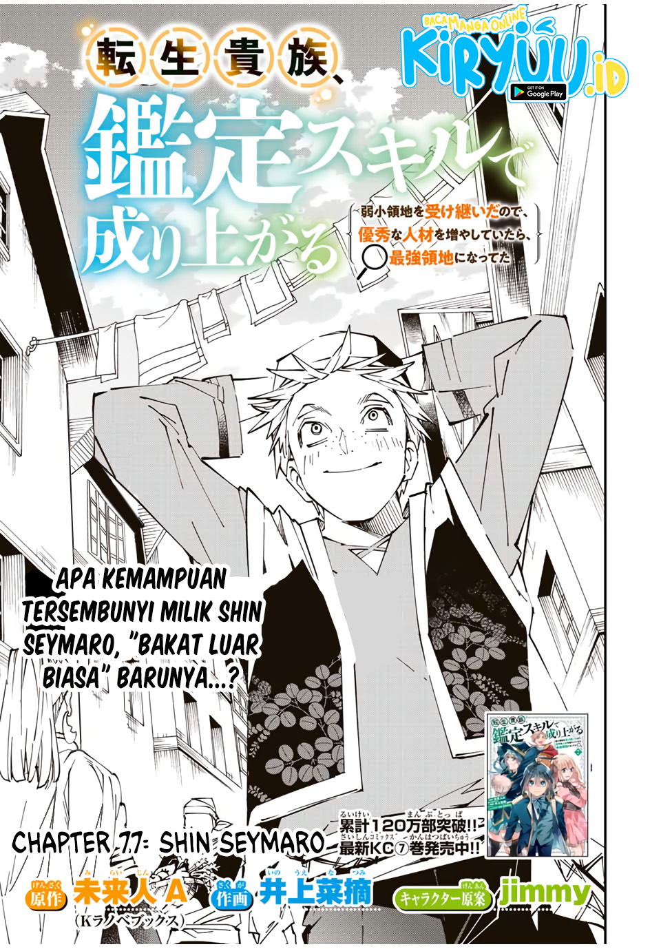 Manga Reincarnated as an Aristocrat with an Appraisal Skill Chapter 77 gambar nomor 2