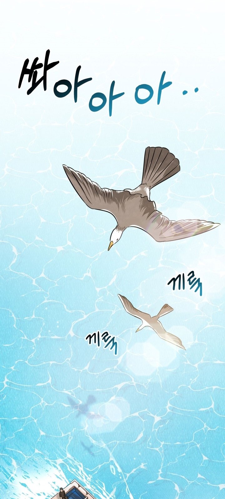 Be the Actor Chapter 16 Gambar 29