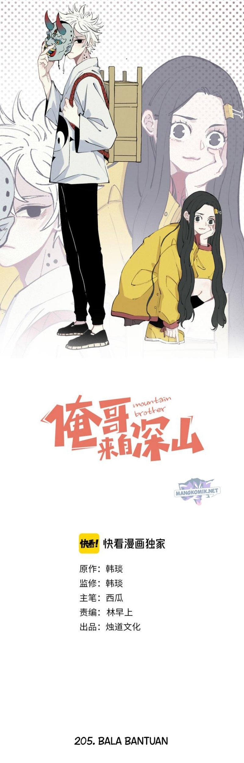 Manhua Siblings with a Mountain Man Chapter 54 gambar nomor 2