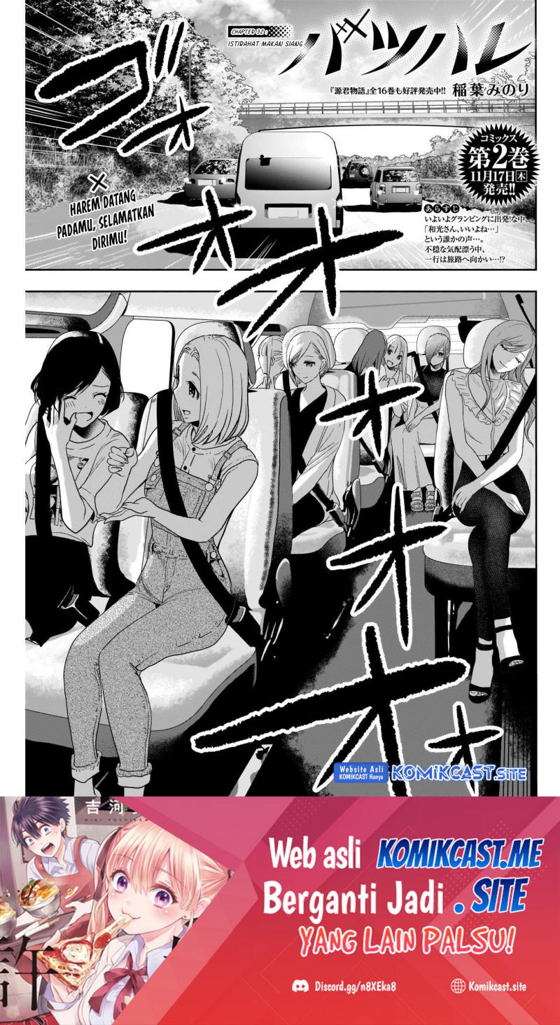 Manga Batsu Harem Chapter 32 gambar nomor 2