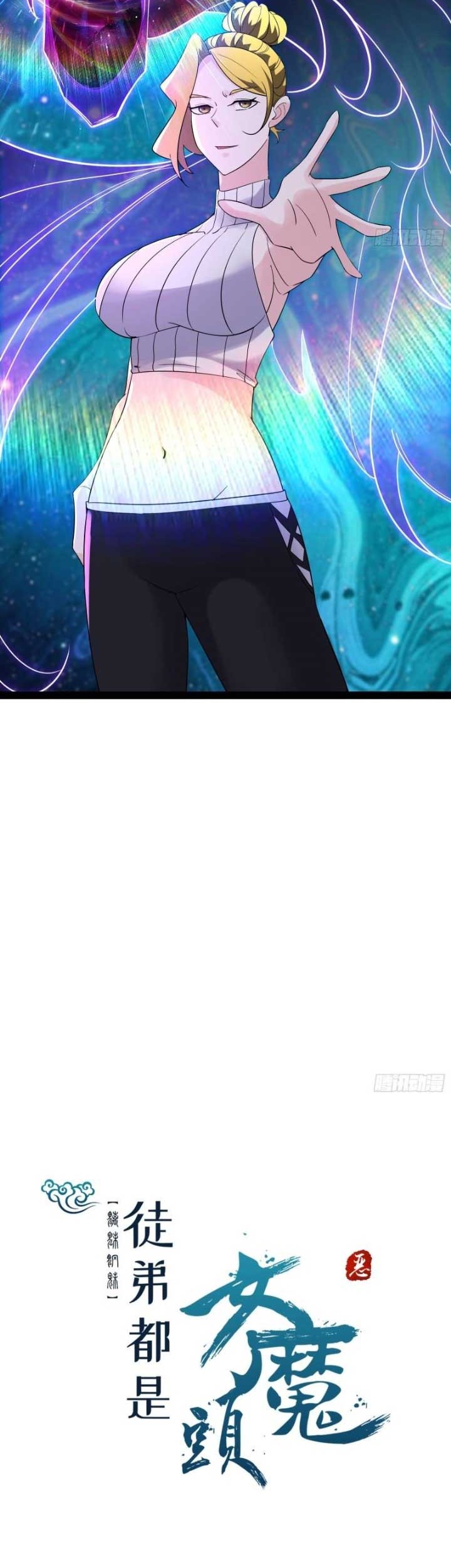 Apprentices Are All Female Devil Chapter 161 Gambar 24