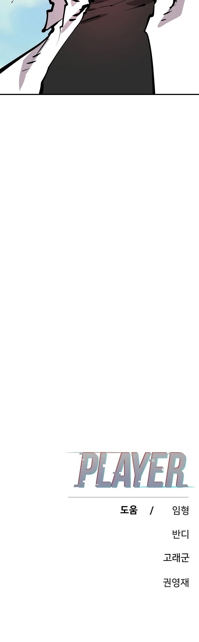 Player Chapter 117 Gambar 63