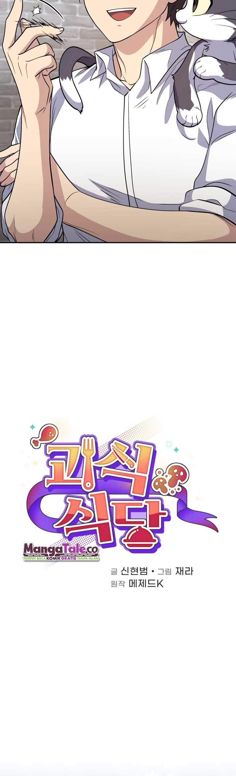 Bizarre Restaurant Chapter 20 Gambar 8