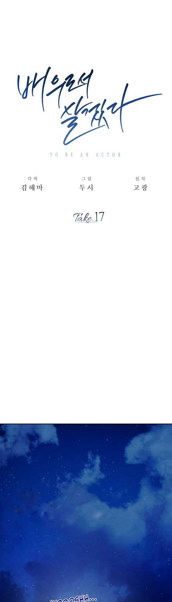 Manhwa Be the Actor Chapter 17 gambar nomor 2