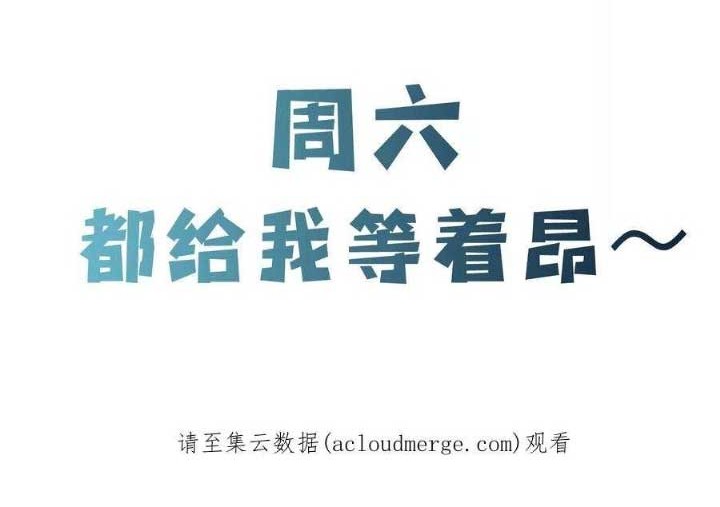 Apprentices Are All Female Devil Chapter 162 Gambar 25