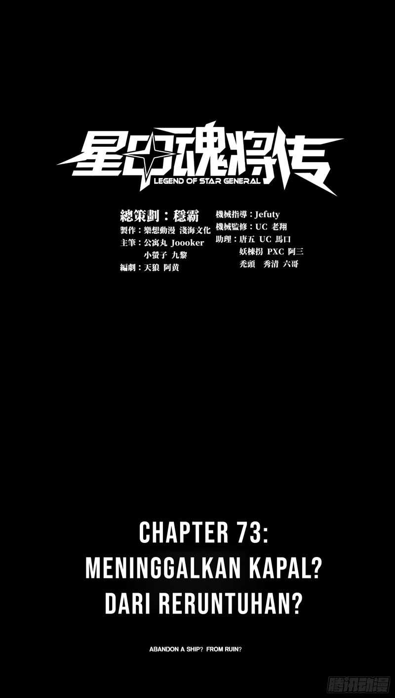 Legend of Star General Chapter 73 Gambar 3