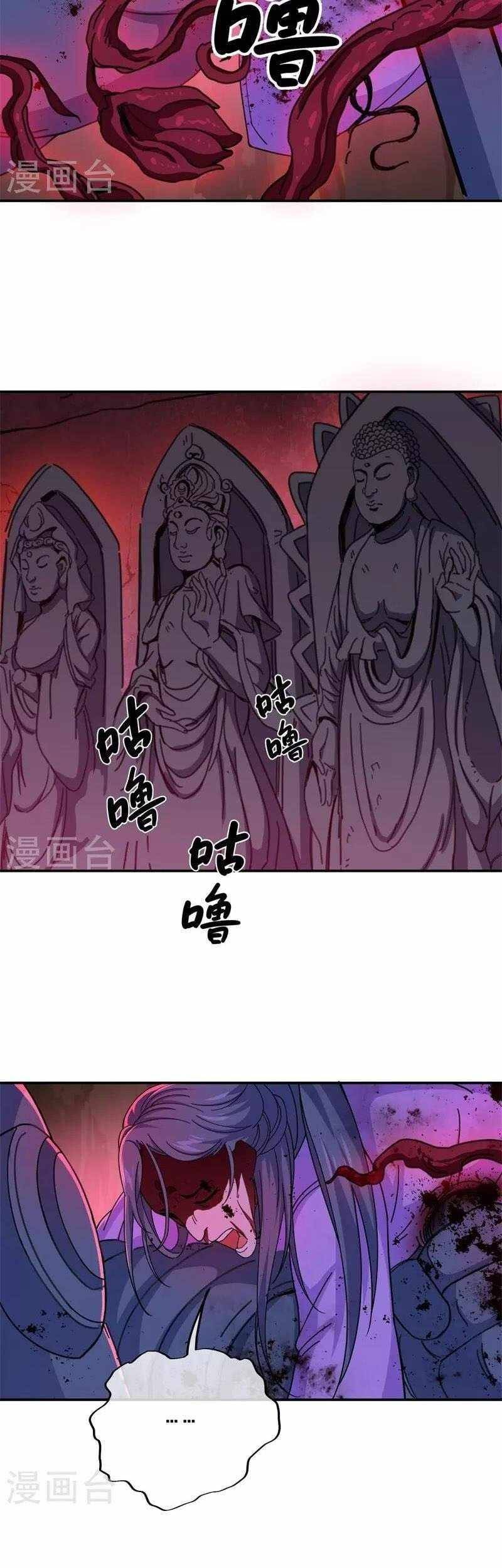 Peerless Soul Chapter 377 Gambar 26