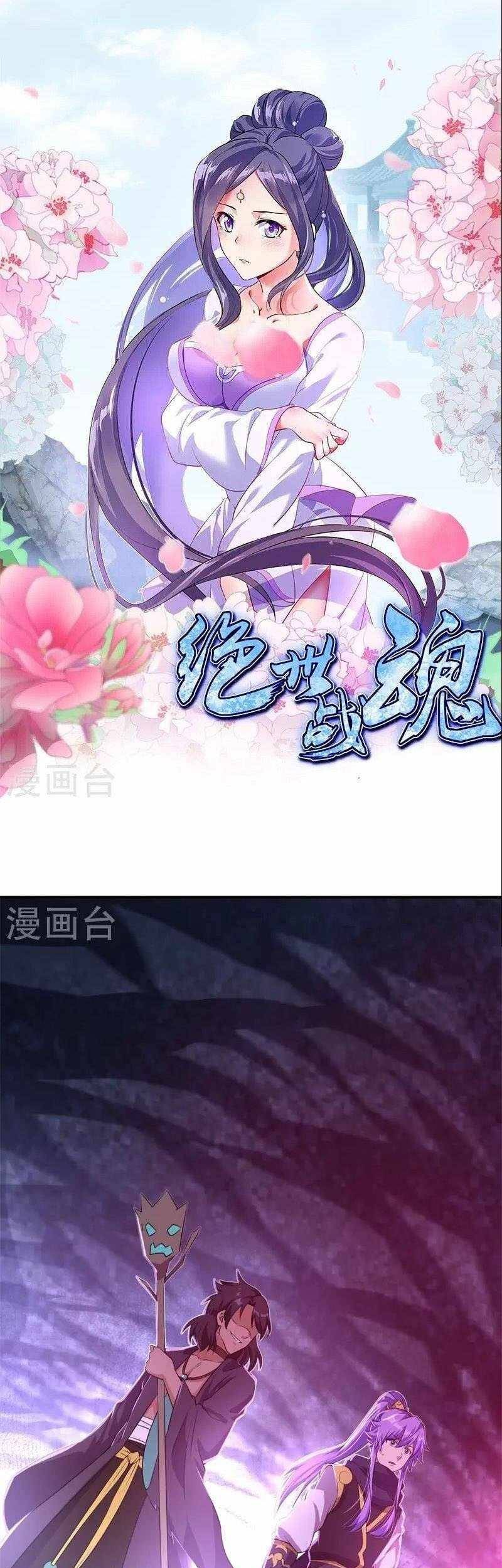 Manhua Peerless Soul Chapter 377 gambar nomor 2