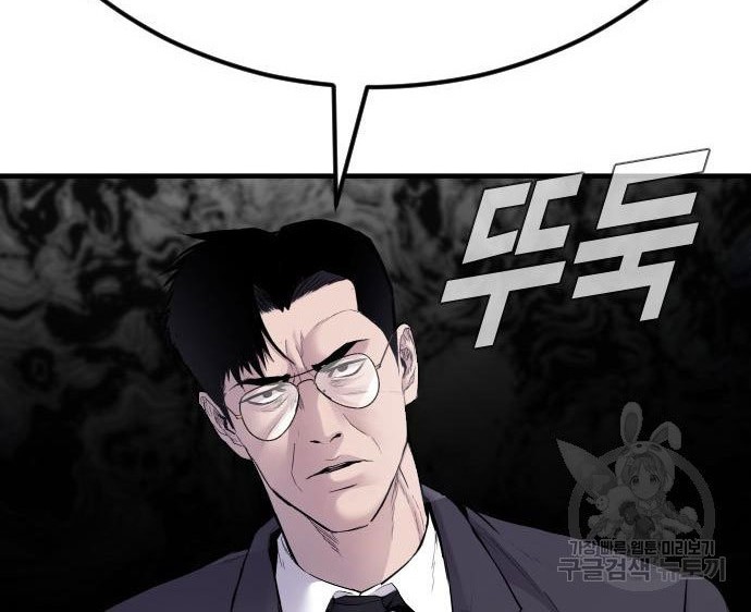 Manager Kim Chapter 62 Gambar 64