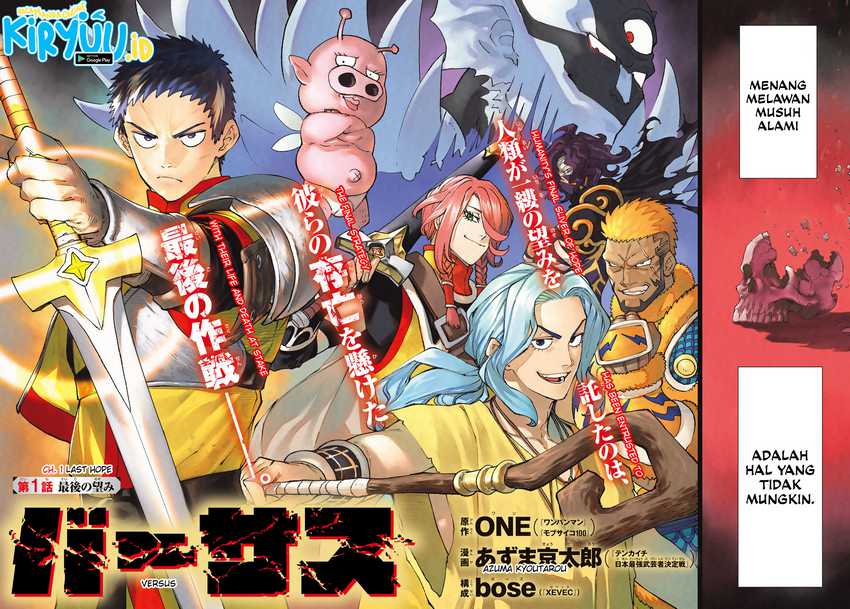 Versus Chapter 01.1 Gambar 3