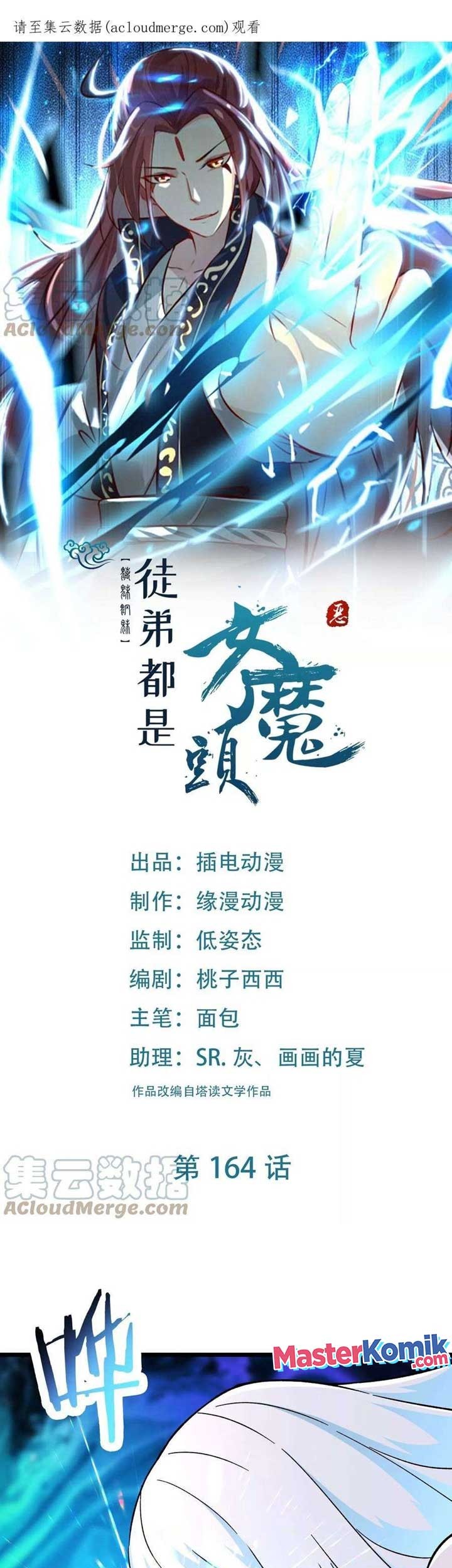 Manhua Apprentices Are All Female Devil Chapter 164 gambar nomor 2