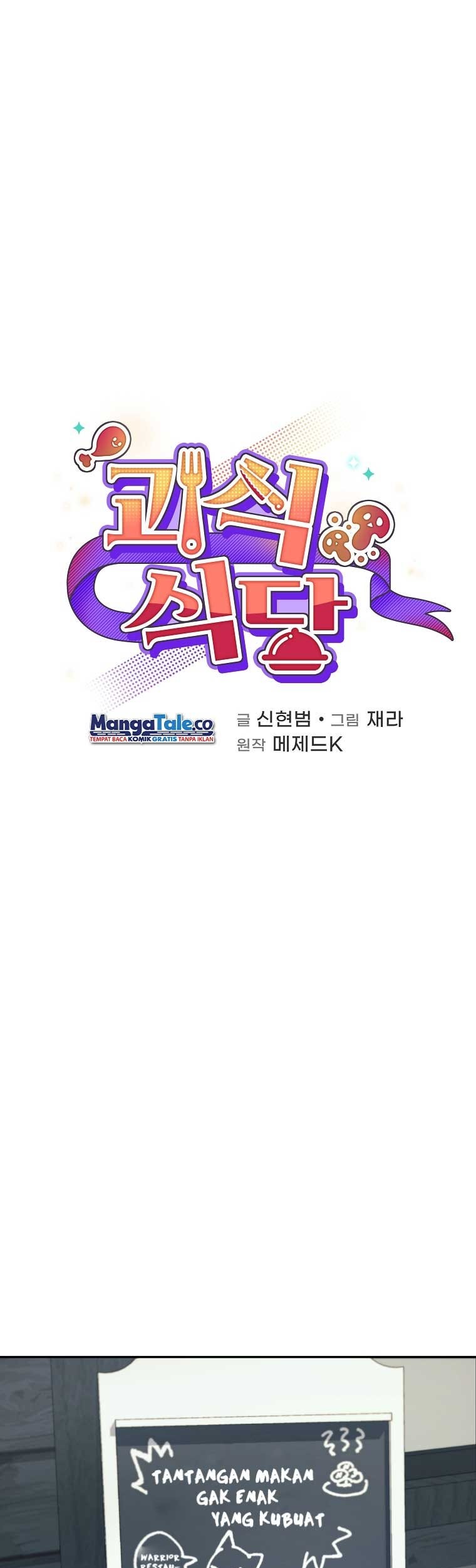 Bizarre Restaurant Chapter 22 Gambar 6