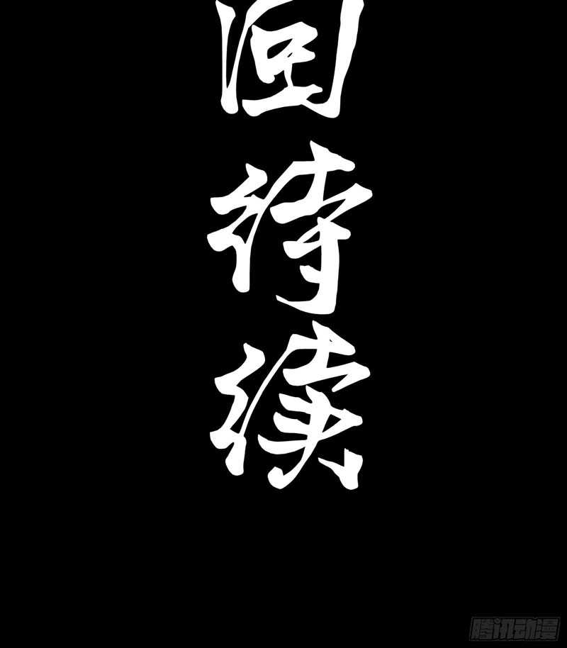 Legend of Star General Chapter 75 Gambar 51