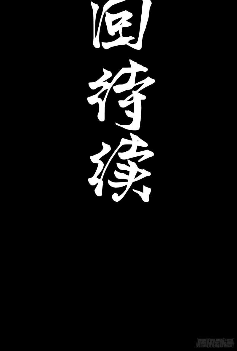 Legend of Star General Chapter 74 Gambar 59