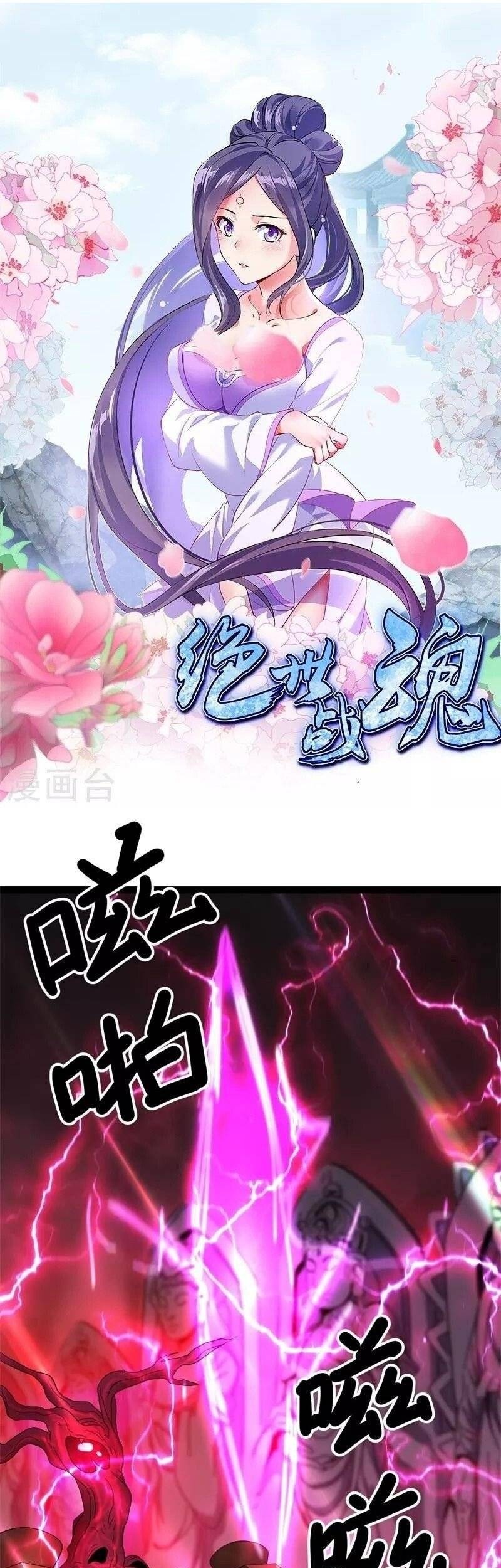 Manhua Peerless Soul Chapter 378 gambar nomor 2