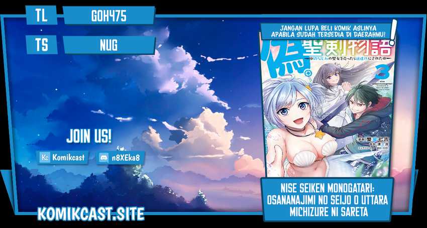 Komik Nise Seiken Monogatari: Osananajimi no Seijo o Uttara Michizure ni Sareta Chapter 21.2 gambar nomor 1