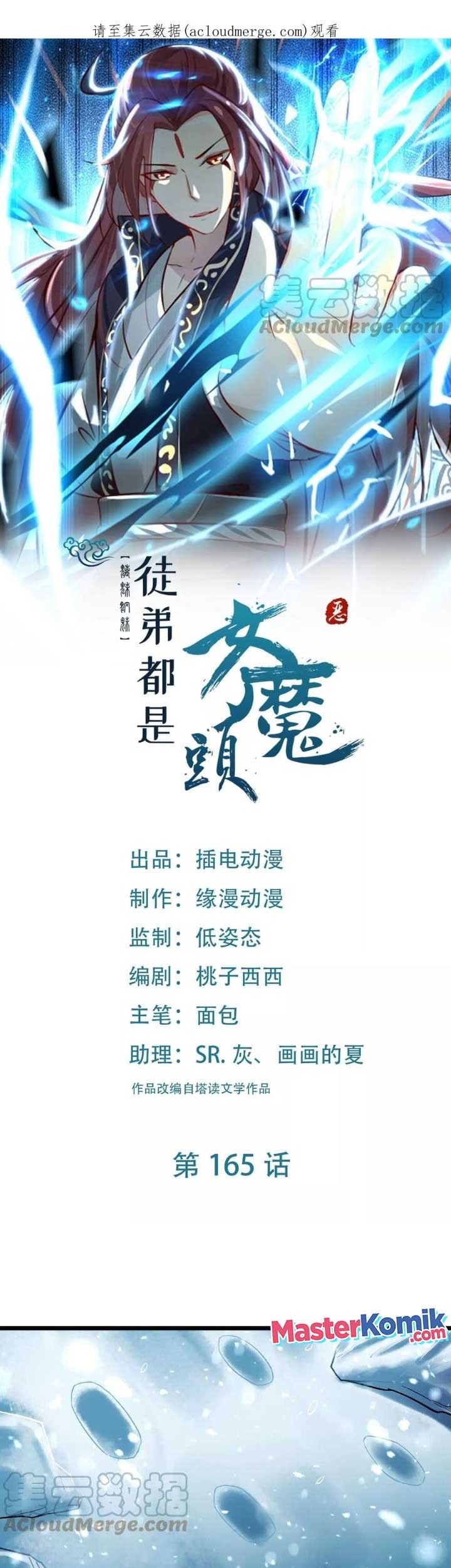 Manhua Apprentices Are All Female Devil Chapter 165 gambar nomor 2