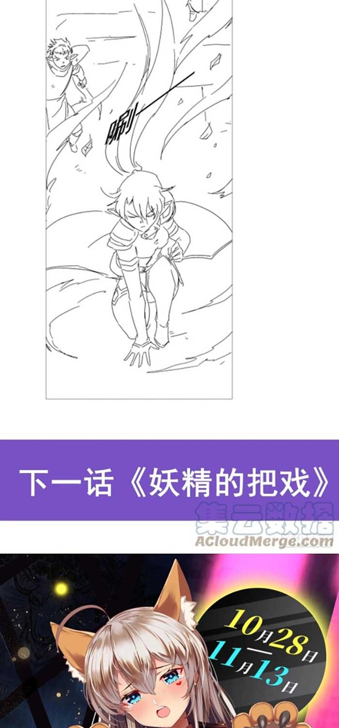 The Demon King Who Lost His Job Chapter 327 Gambar 27