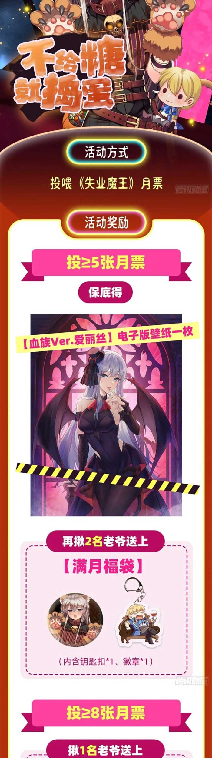 The Demon King Who Lost His Job Chapter 327 Gambar 28