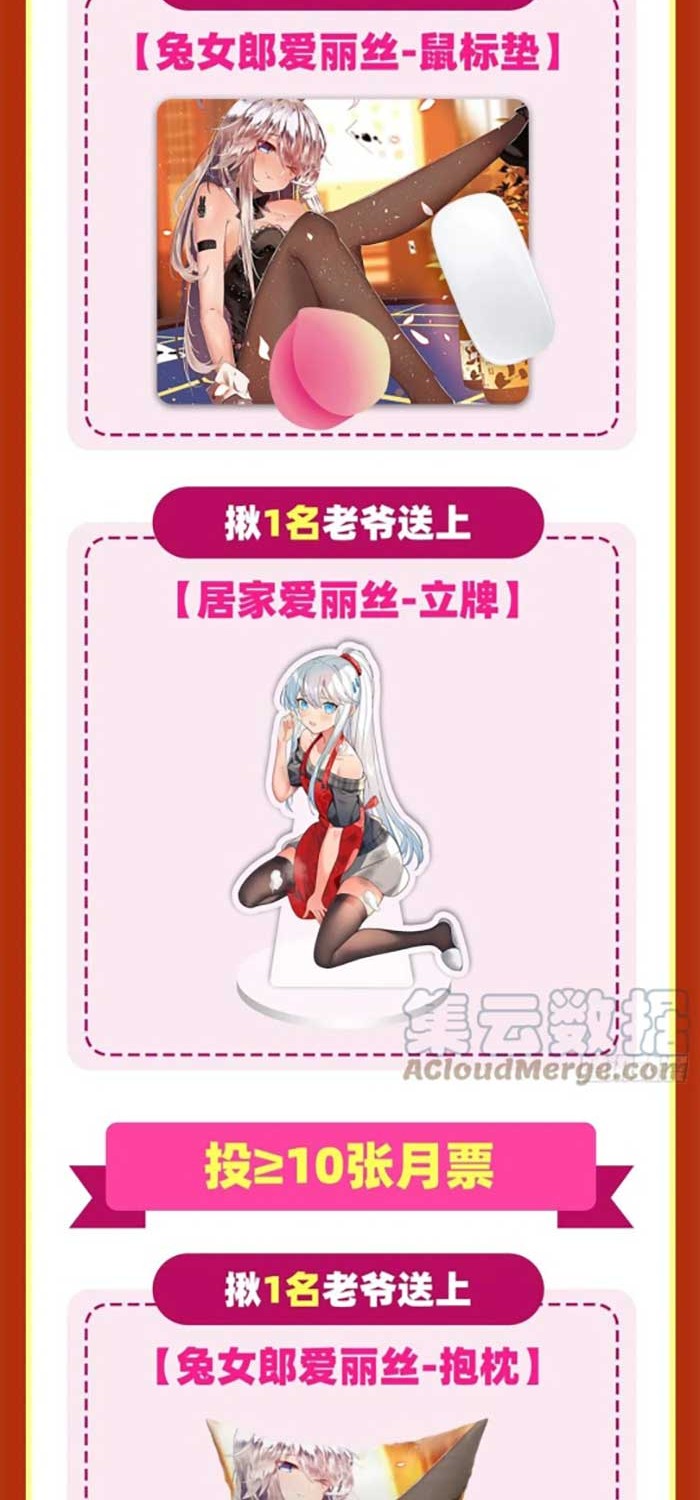 The Demon King Who Lost His Job Chapter 327 Gambar 29