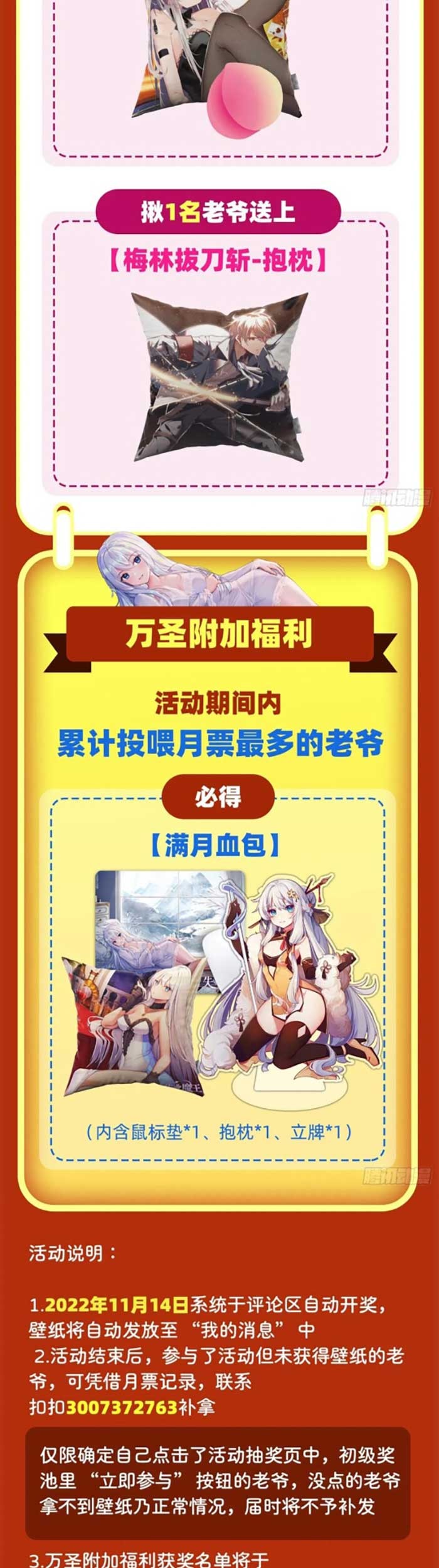 The Demon King Who Lost His Job Chapter 327 Gambar 30