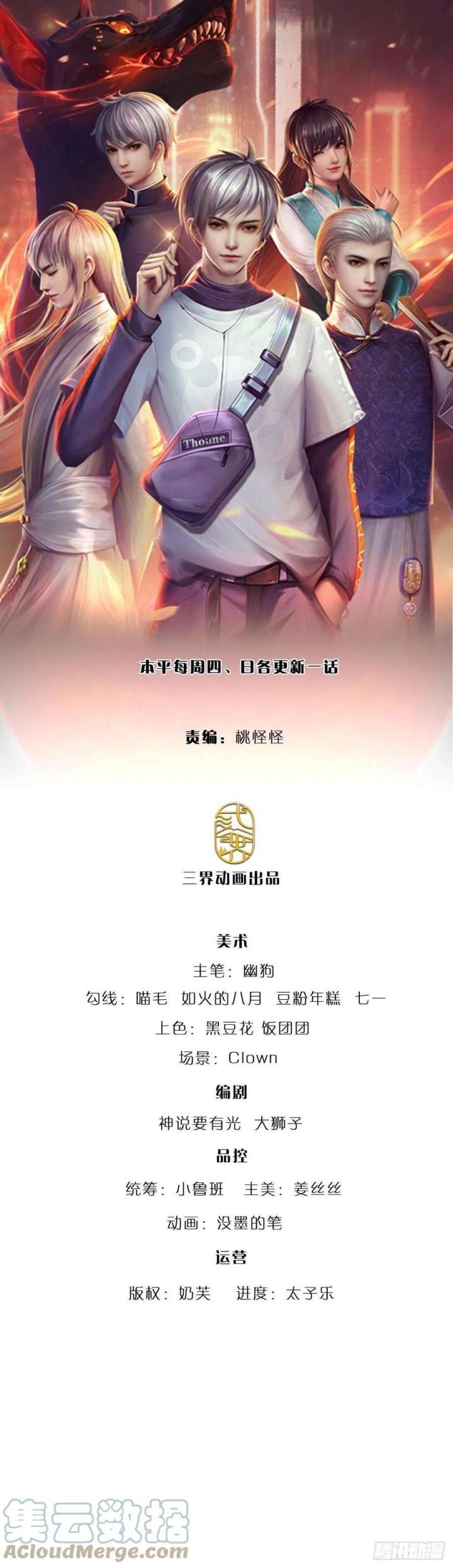 Manhua 100.000 Layers Of Body Refining: I Raise All Emperor Chapter 176 gambar nomor 2