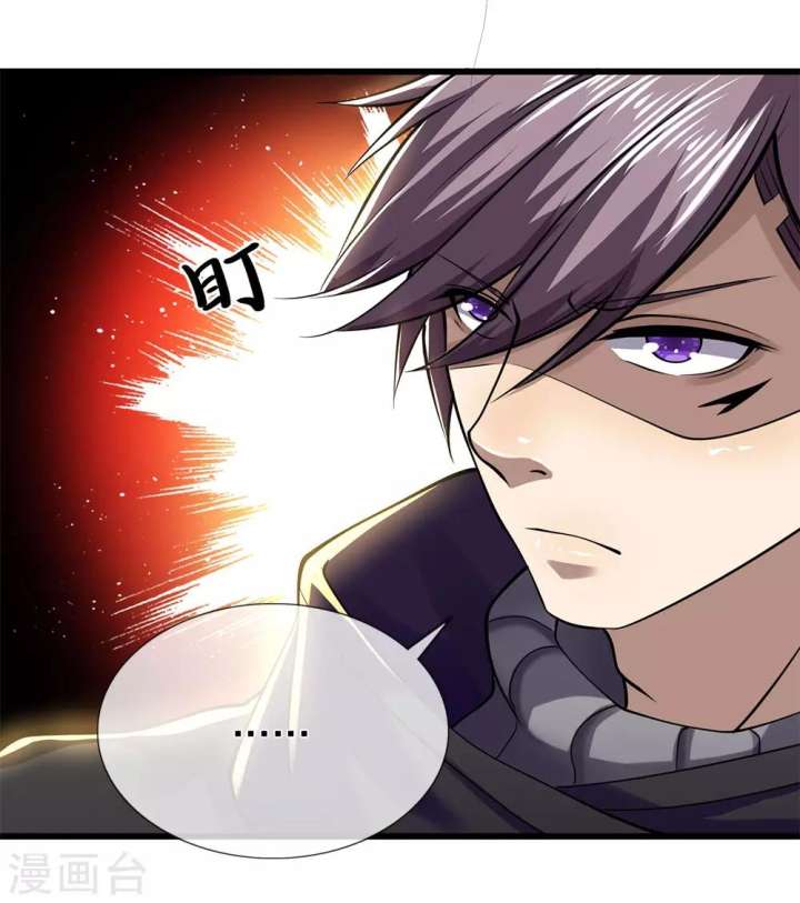 Medical Martial Arts Chapter 238 Gambar 19