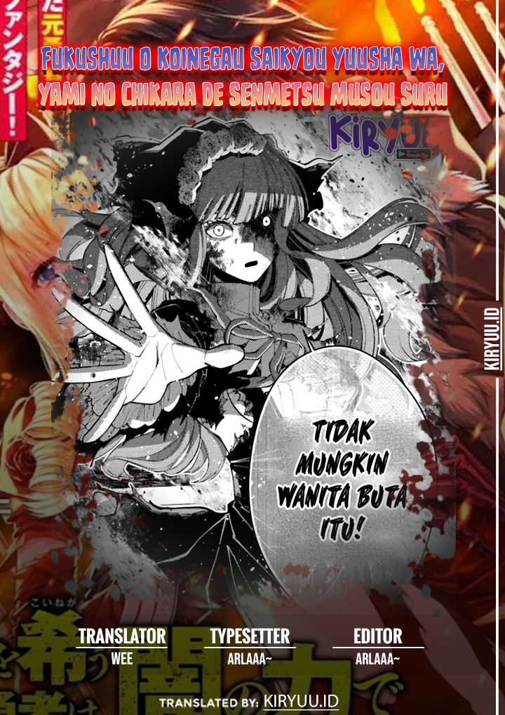 Komik Fukushuu o Koinegau Saikyou Yuusha wa, Yami no Chikara de Senmetsu Musou Suru Chapter 64 gambar nomor 1