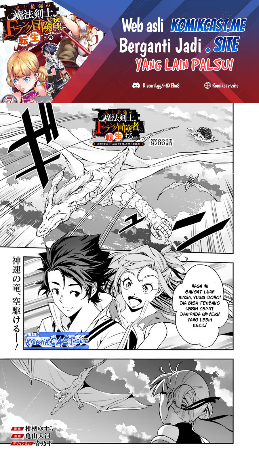 Manga Shijou Saikyou no Mahou Kenshi, F Rank Boukensha ni Tensei Suru Chapter 66 gambar nomor 2