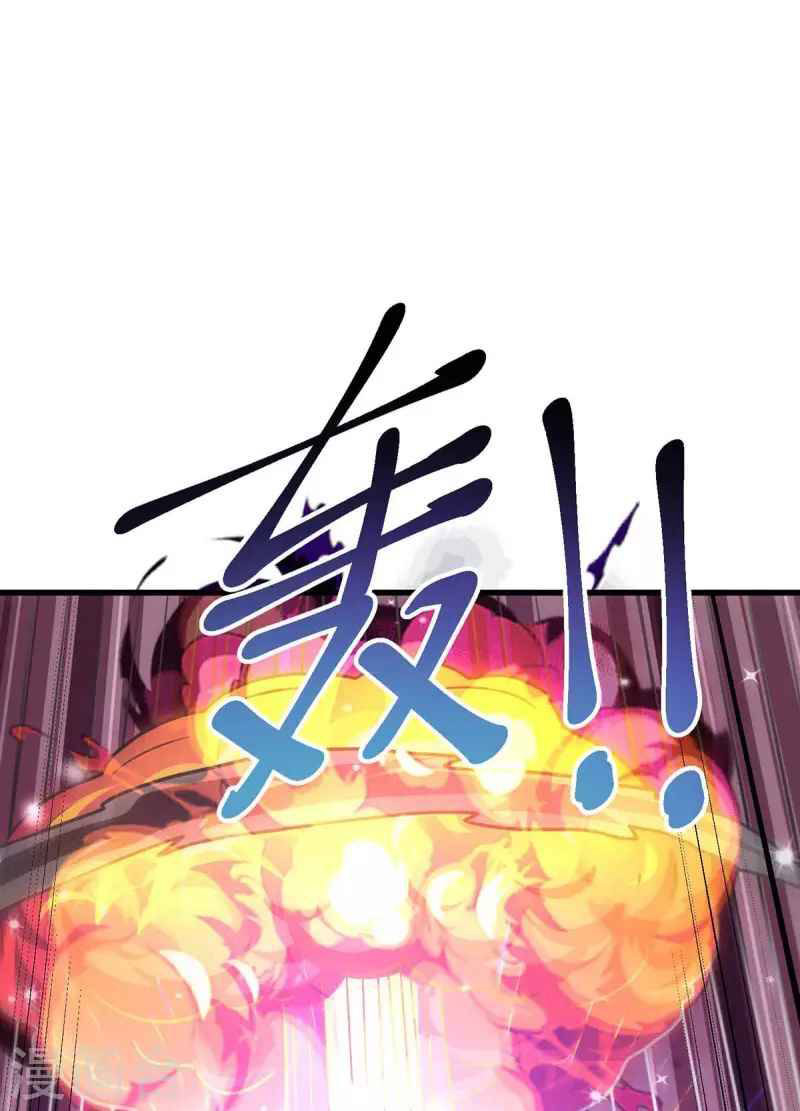 Dushi Xiaoyao Chapter 321 Gambar 12