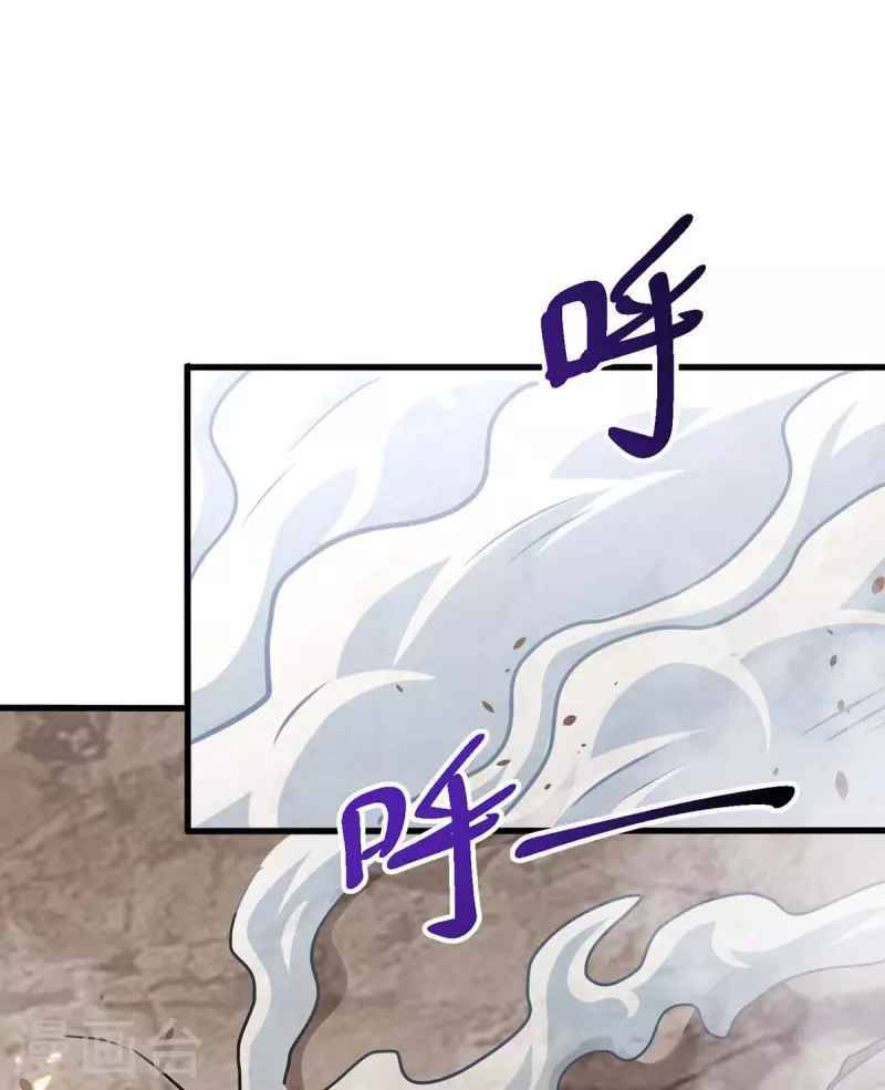 Dushi Xiaoyao Chapter 321 Gambar 14