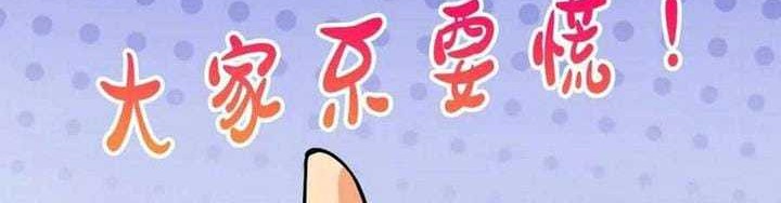 Spare Me, Great Lord! Chapter 318 Gambar 35