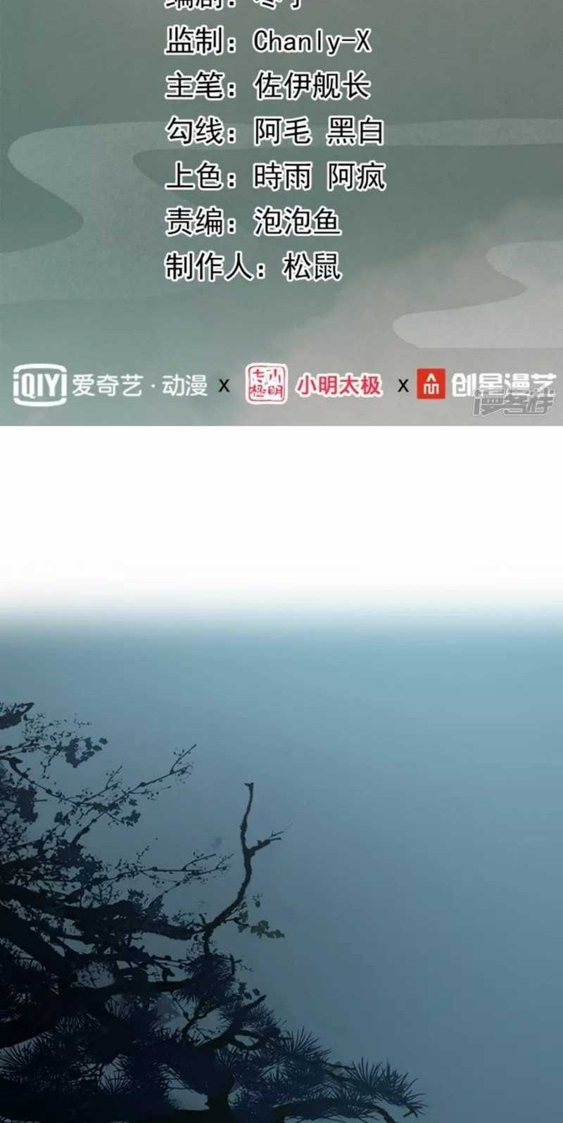 Dragons Chosen Chapter 32 Gambar 3