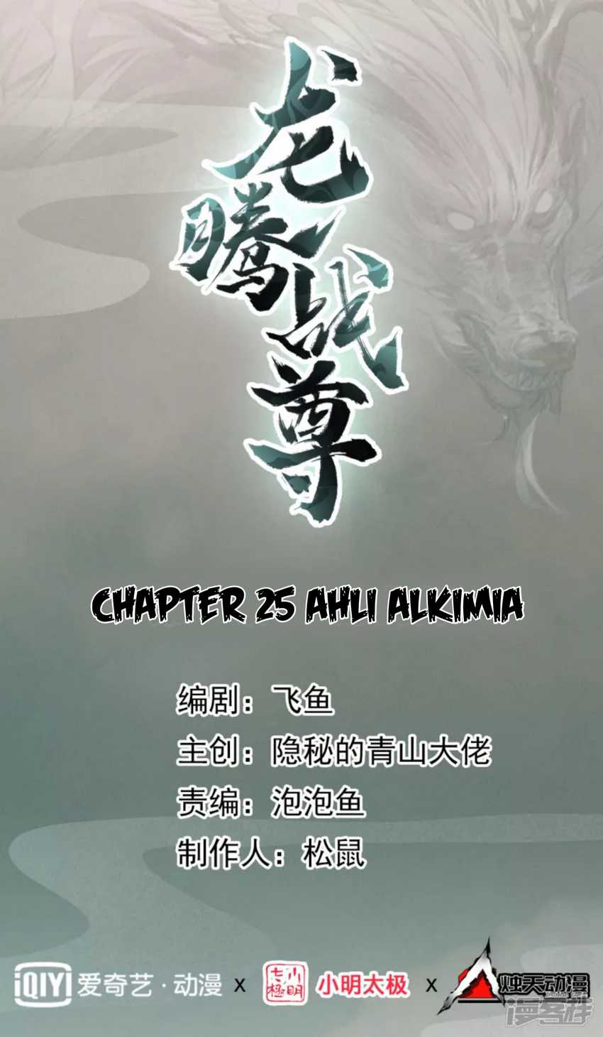 Manhua Dragons Chosen Chapter 25 gambar nomor 2