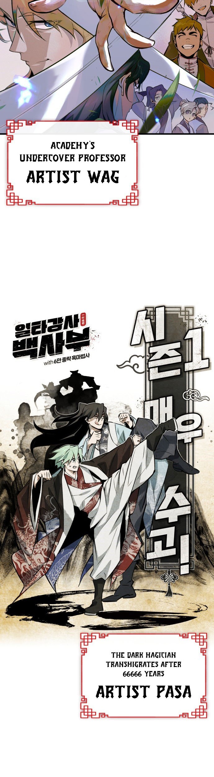 Number One Star Instructor Master Baek Chapter 50.5 Gambar 13