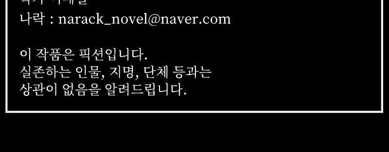 How To Kill A God Chapter 87 Gambar 45