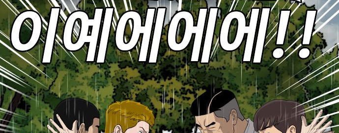 A Bad Person Chapter 115 Gambar 70