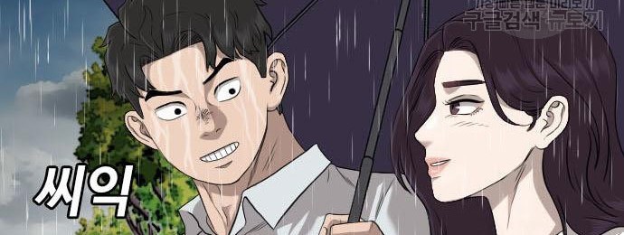 A Bad Person Chapter 115 Gambar 10