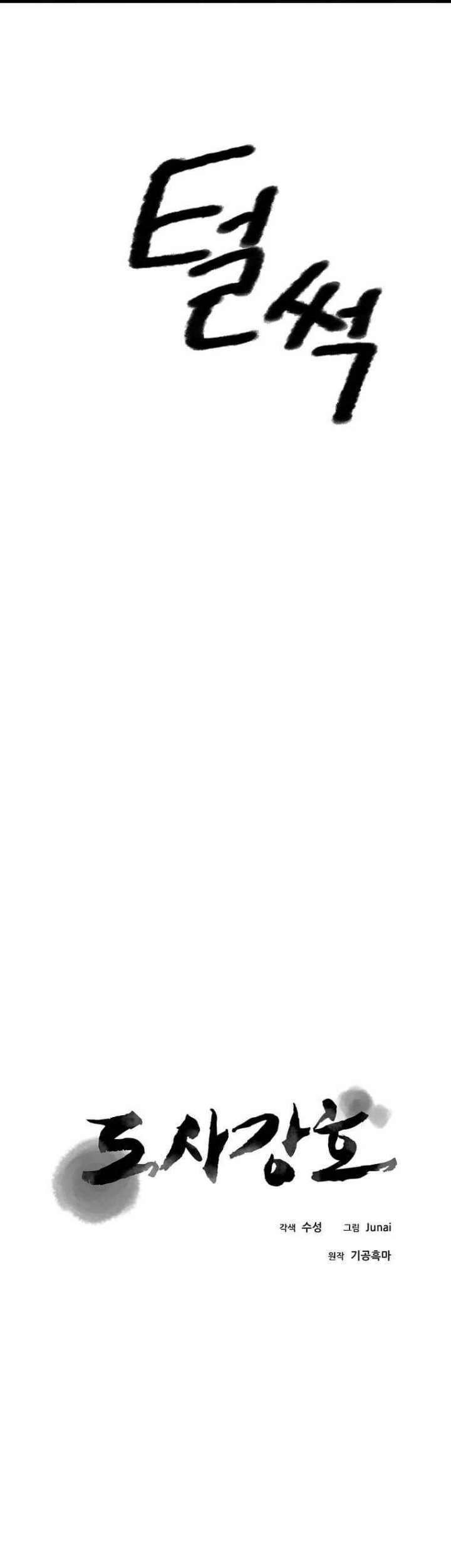 Strongest Fighter Chapter 108 Gambar 18