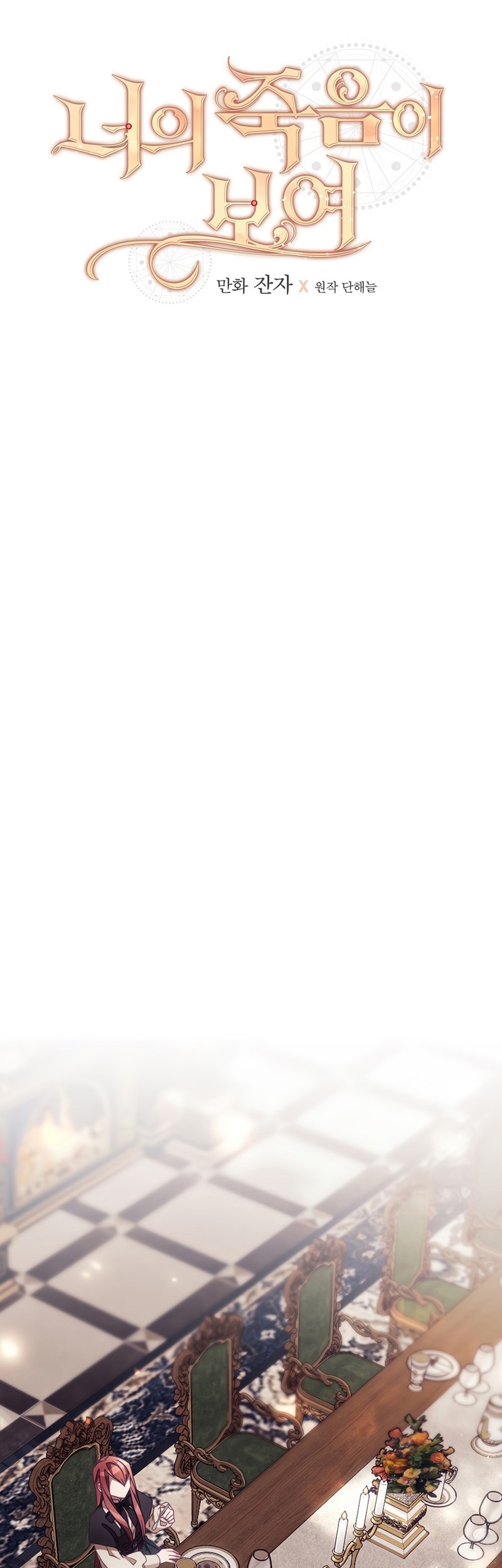 I Can See Your Death Chapter 26 Gambar 18