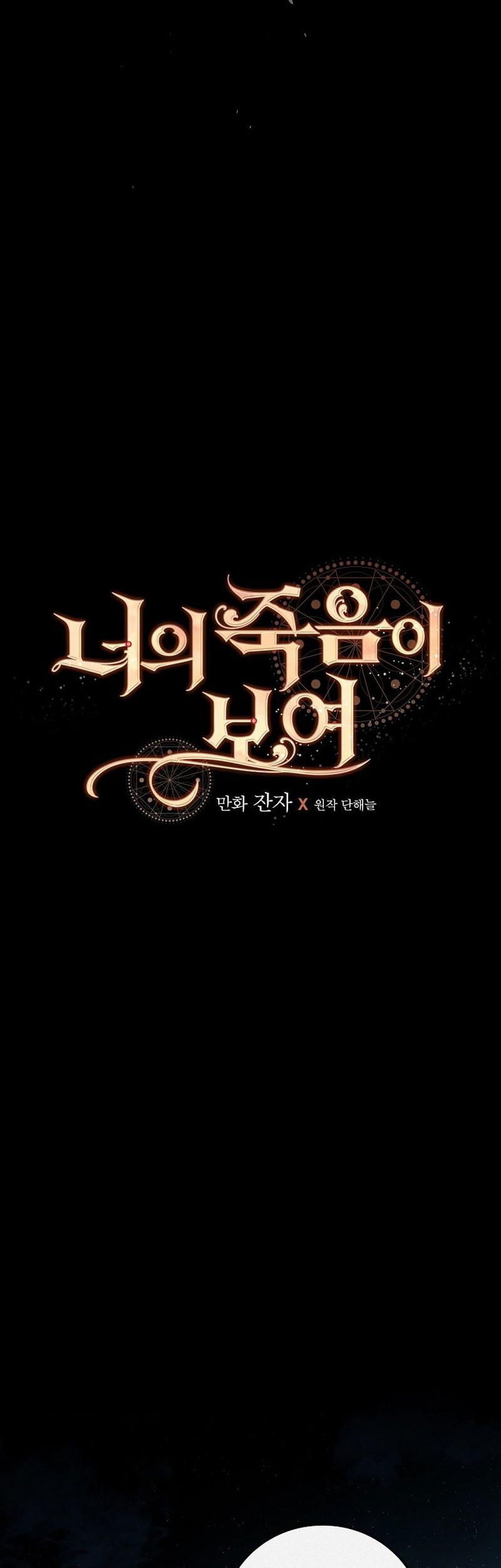 I Can See Your Death Chapter 13 Gambar 19