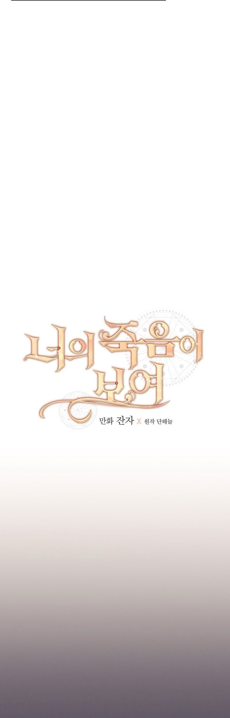 I Can See Your Death Chapter 19 Gambar 8