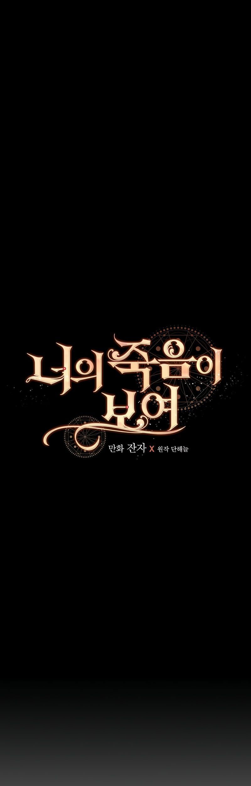 I Can See Your Death Chapter 02 Gambar 27