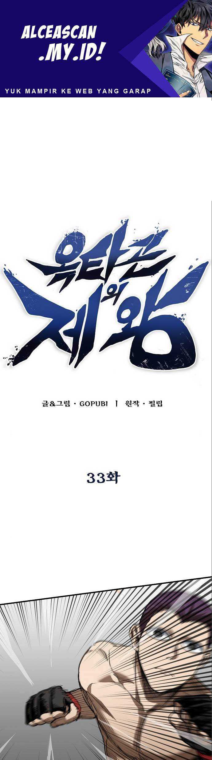 Manhwa King MMA Chapter 33 gambar nomor 2