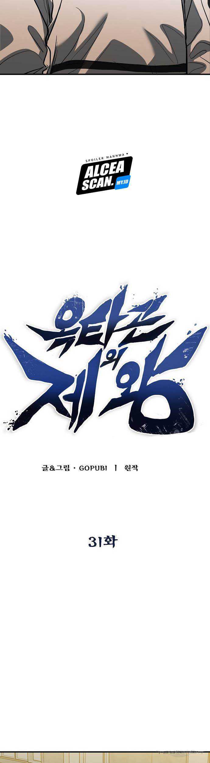 King MMA Chapter 31 Gambar 7