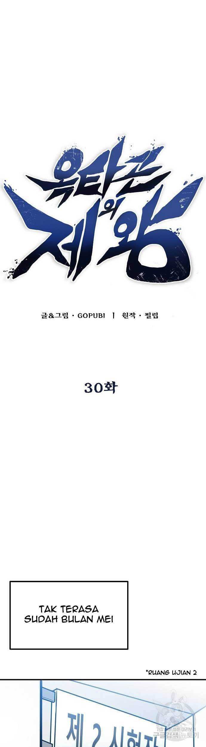 King MMA Chapter 30 Gambar 14