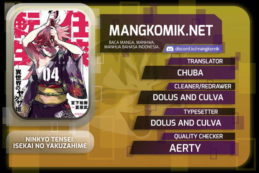 Komik Ninkyou Tensei: Isekai no Yakuzahime Chapter 38 gambar nomor 1