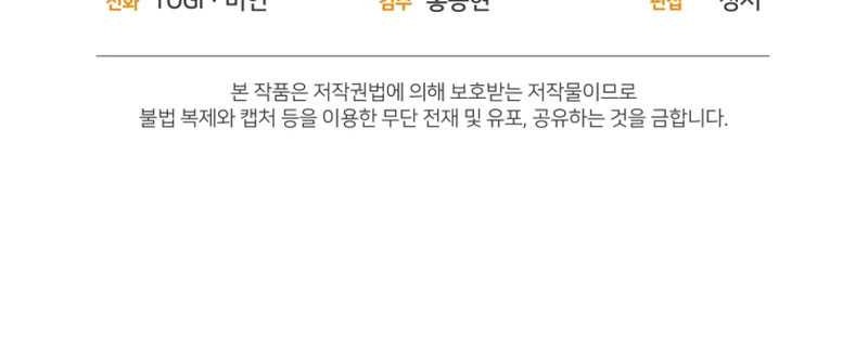 King of The Mound Chapter 40 Gambar 67